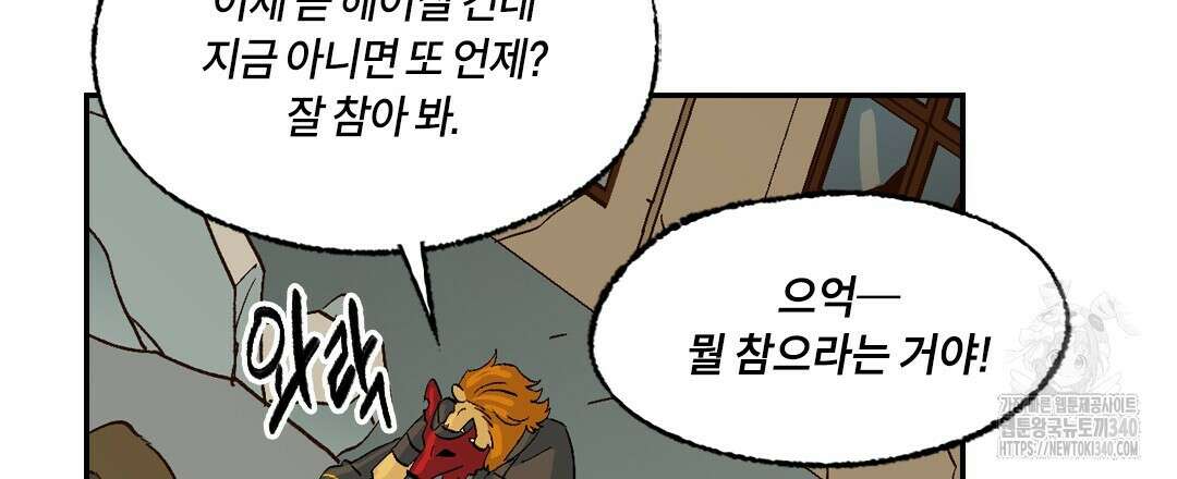 온 어 리시 136화 24