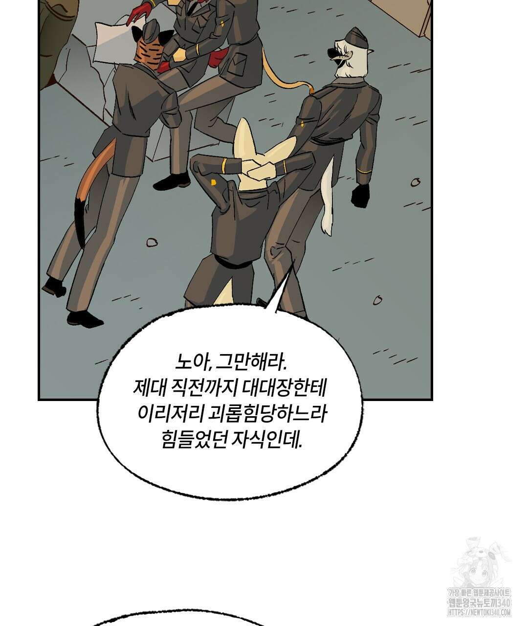 온 어 리시 136화 25