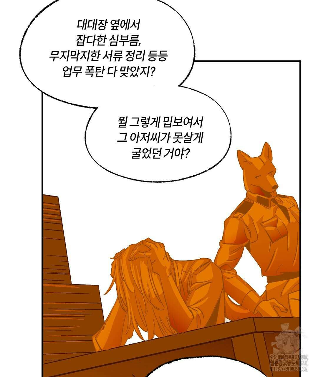 온 어 리시 136화 26
