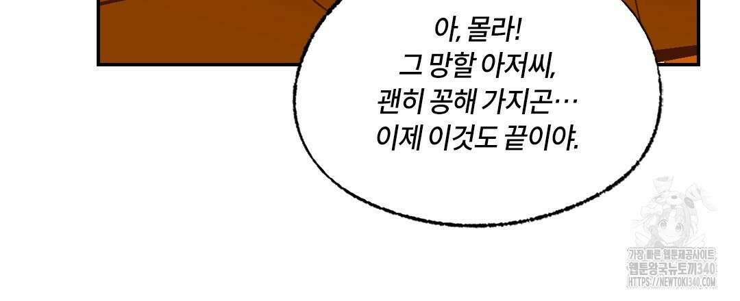 온 어 리시 136화 27