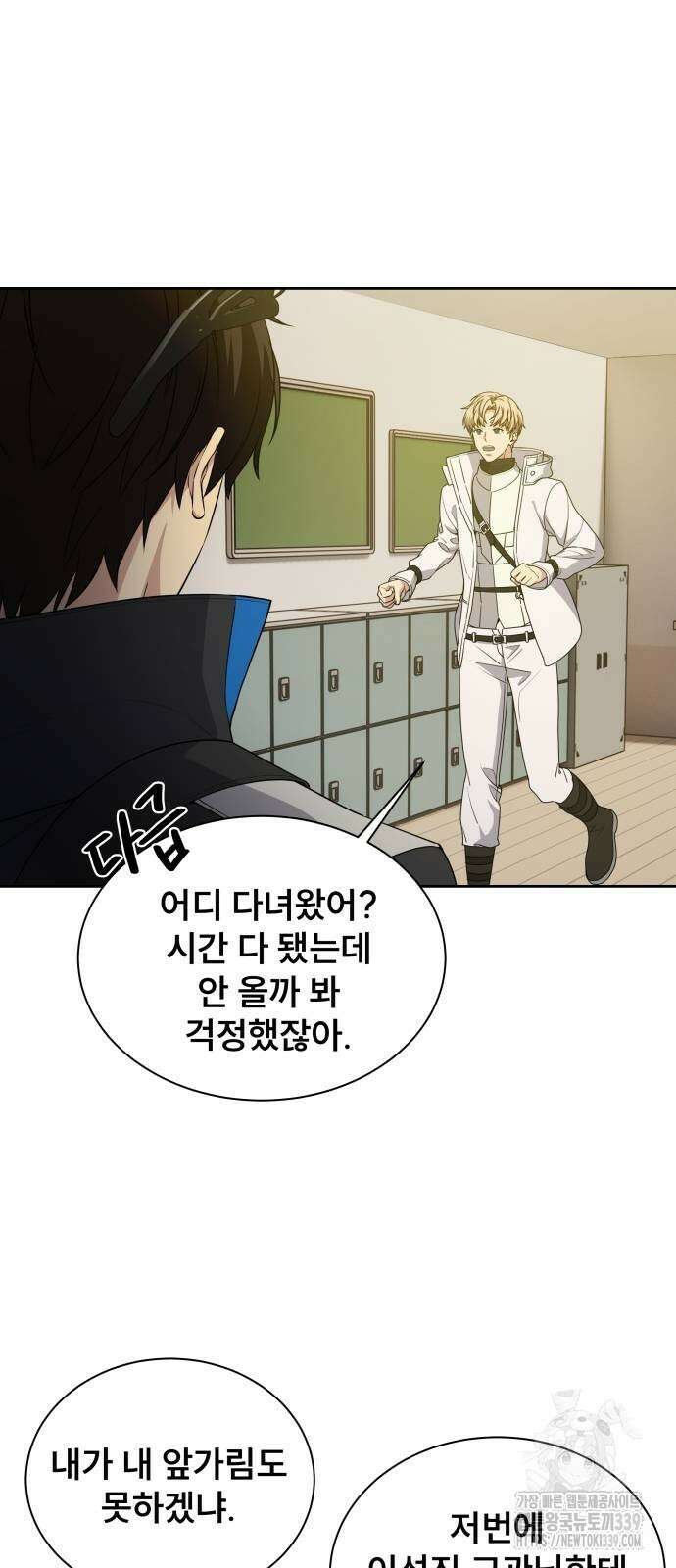 천재 플레이어의 귀환 15화 2