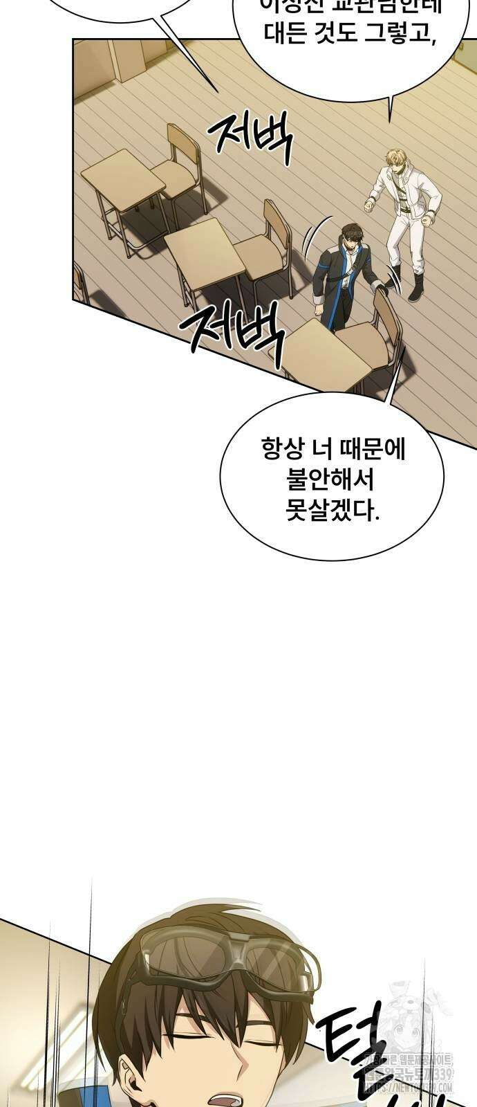 천재 플레이어의 귀환 15화 3