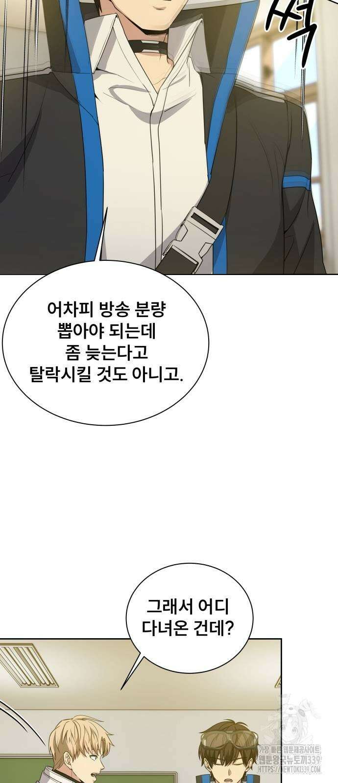 천재 플레이어의 귀환 15화 4
