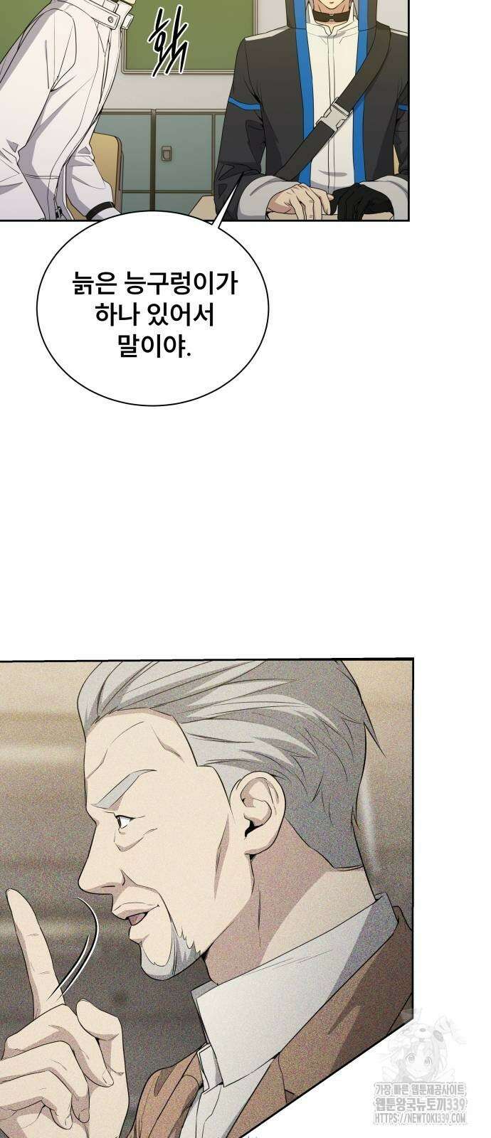 천재 플레이어의 귀환 15화 5