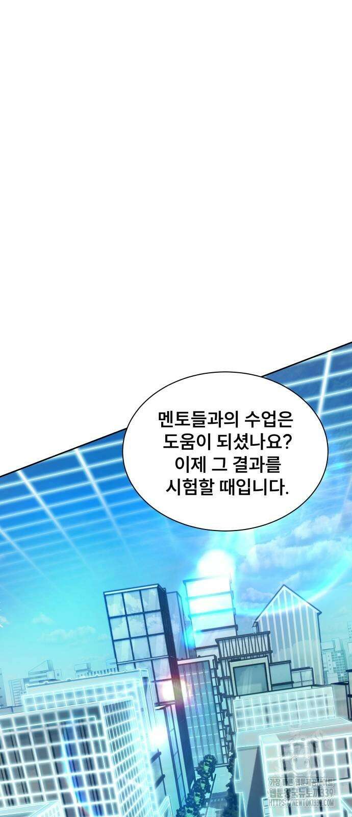 천재 플레이어의 귀환 15화 12
