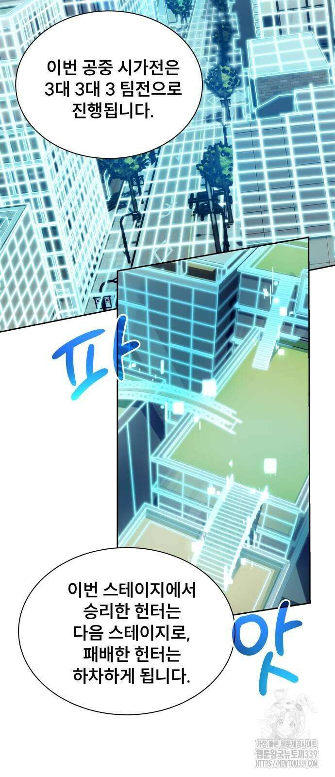 천재 플레이어의 귀환 15화 13