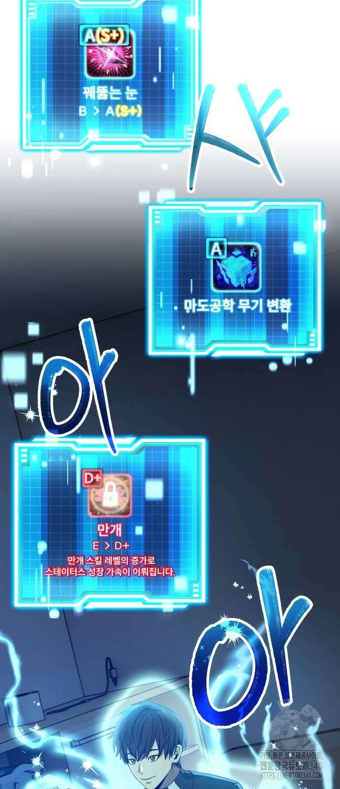 천재 플레이어의 귀환 18화 4