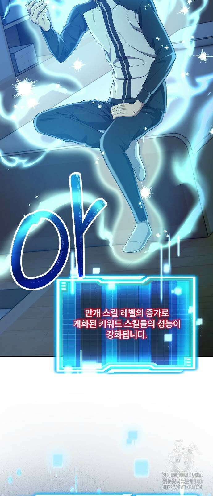 천재 플레이어의 귀환 18화 5