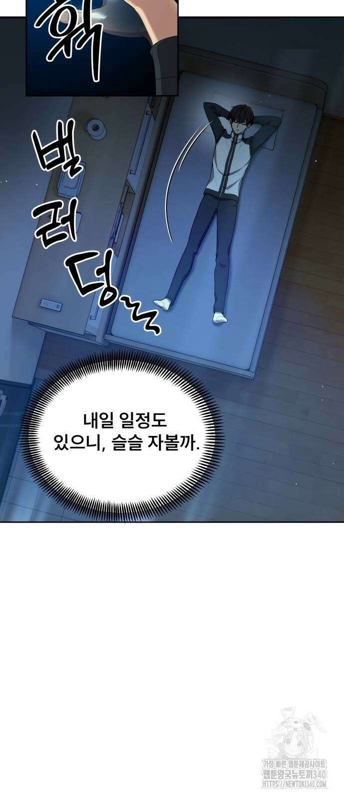 천재 플레이어의 귀환 18화 11