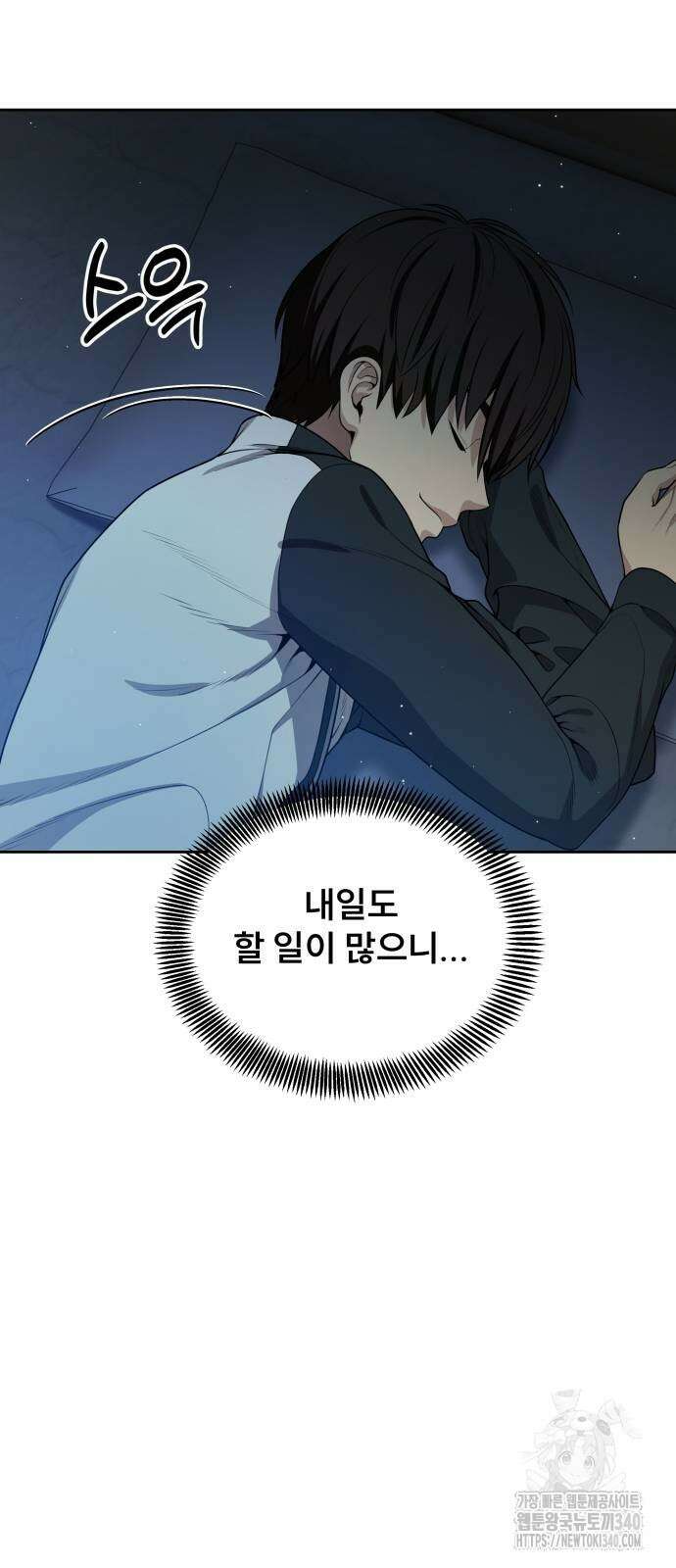 천재 플레이어의 귀환 18화 12