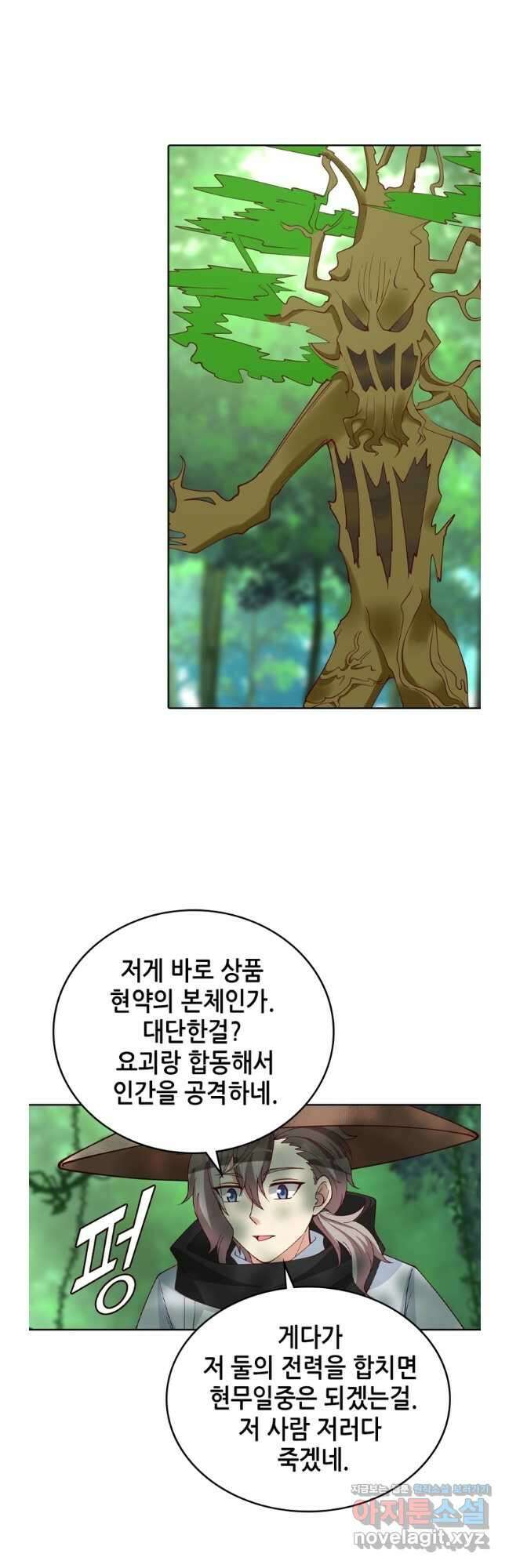 뢰신전기 131화 2