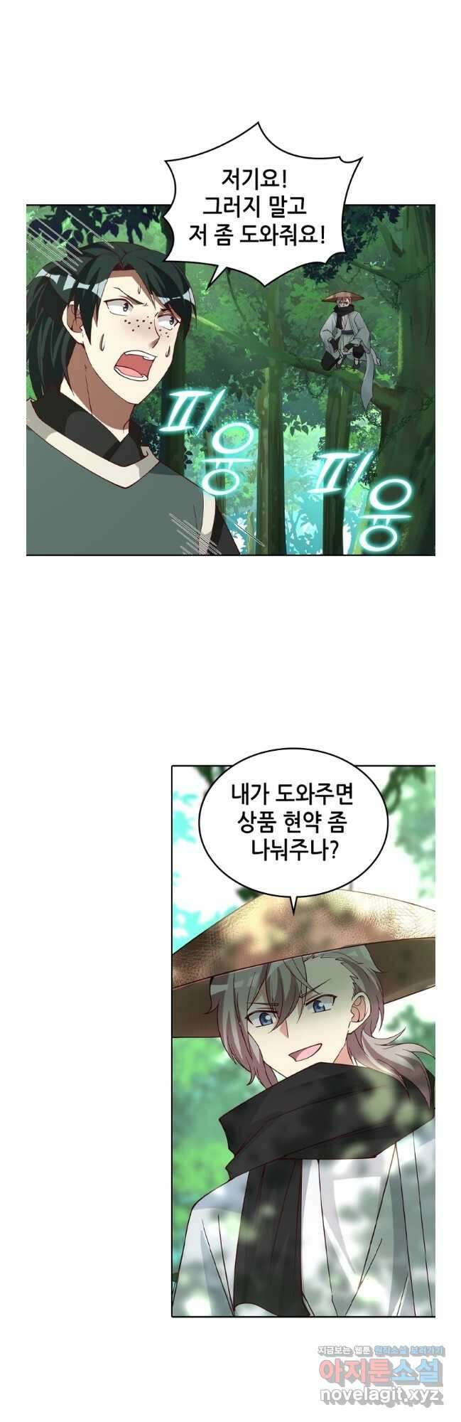 뢰신전기 131화 3