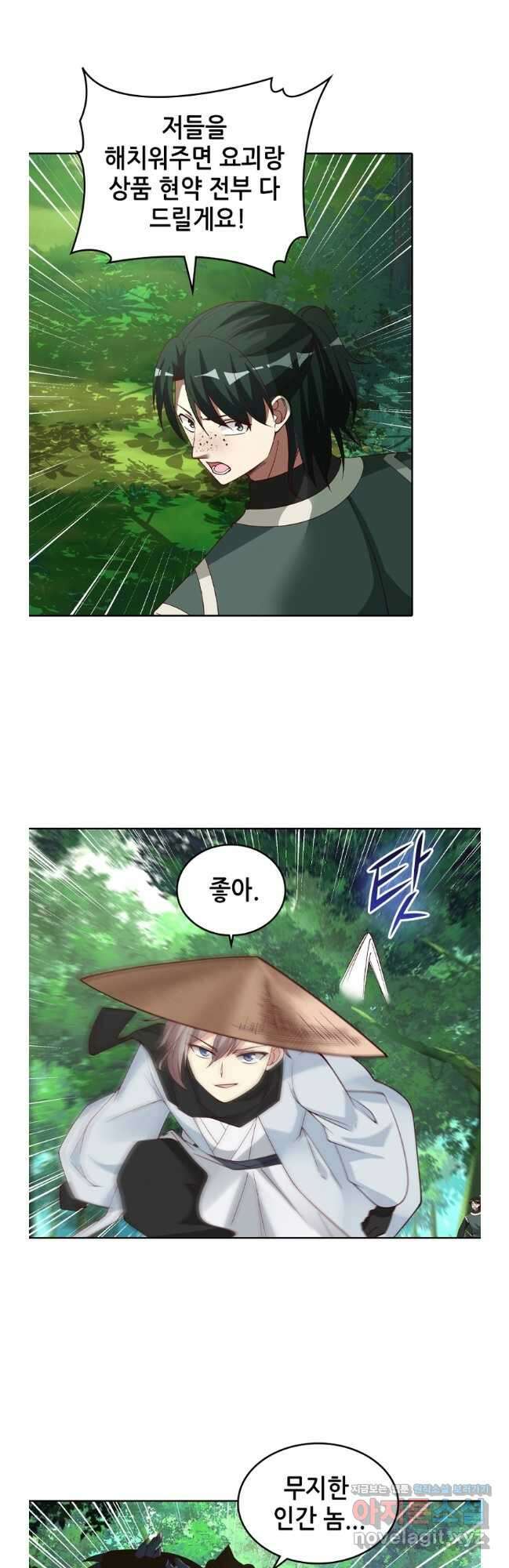 뢰신전기 131화 4