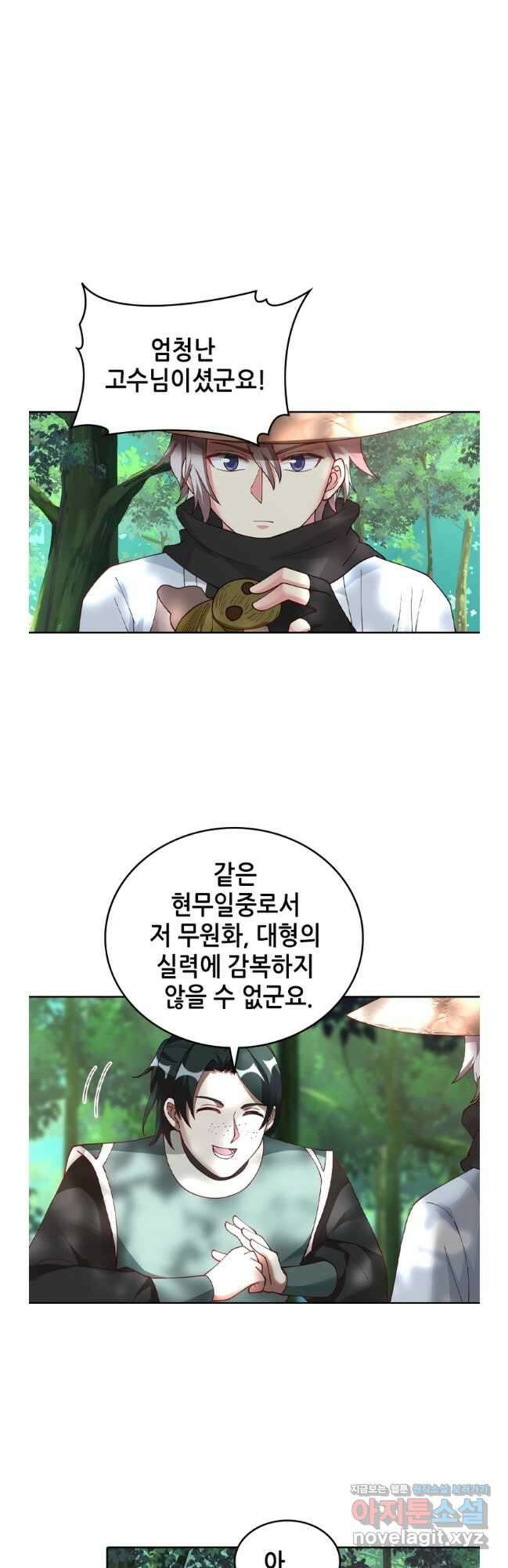 뢰신전기 131화 11