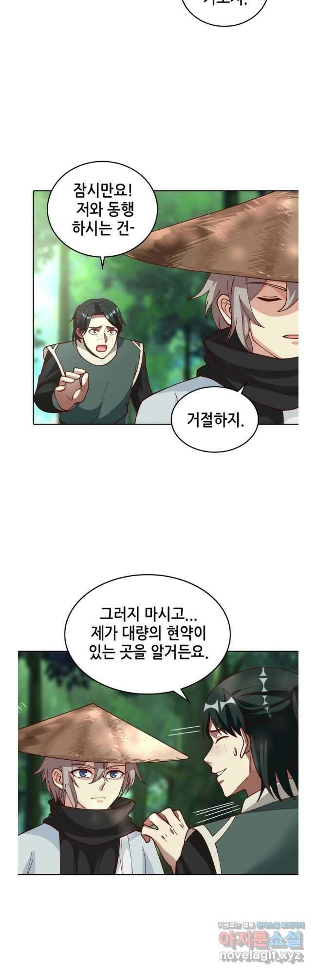 뢰신전기 131화 13