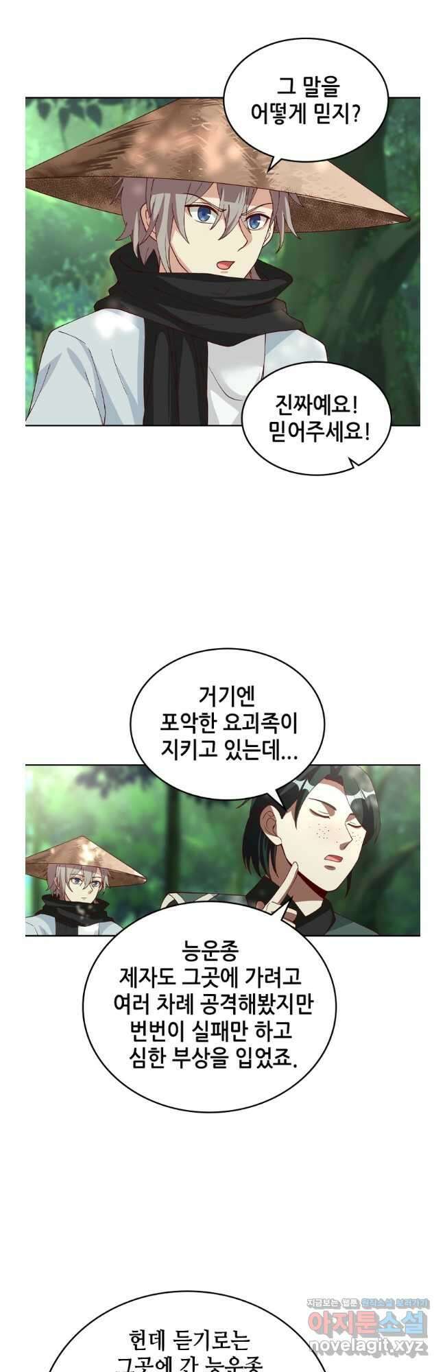 뢰신전기 131화 14