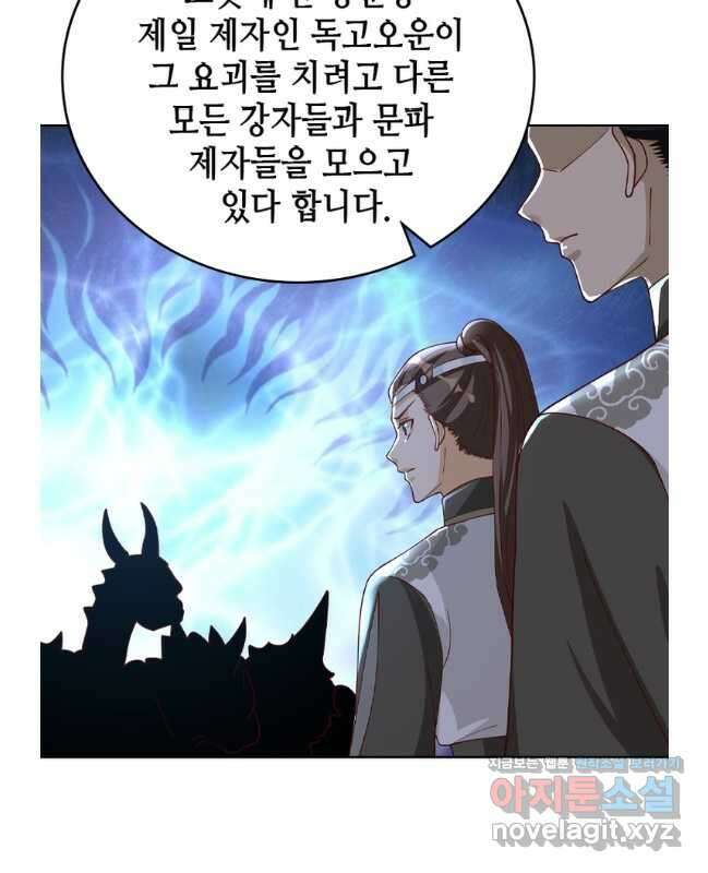 뢰신전기 131화 15