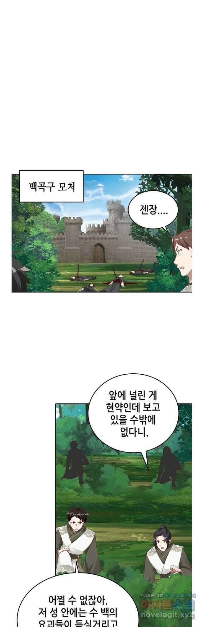 뢰신전기 131화 17