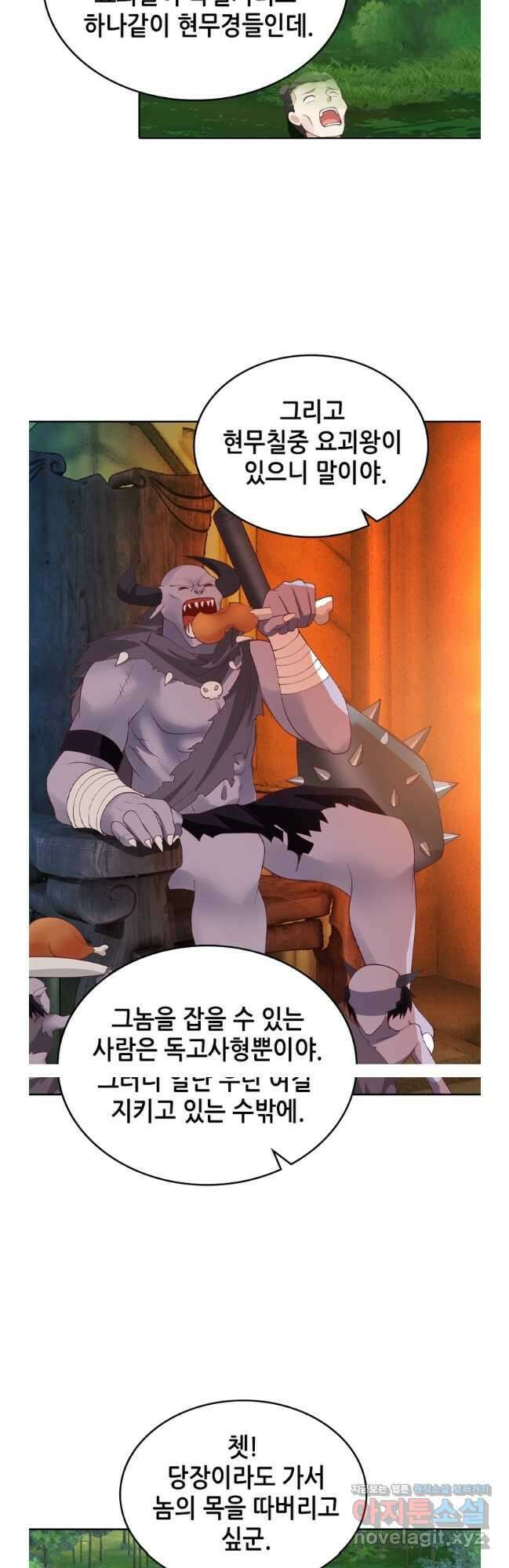 뢰신전기 131화 18