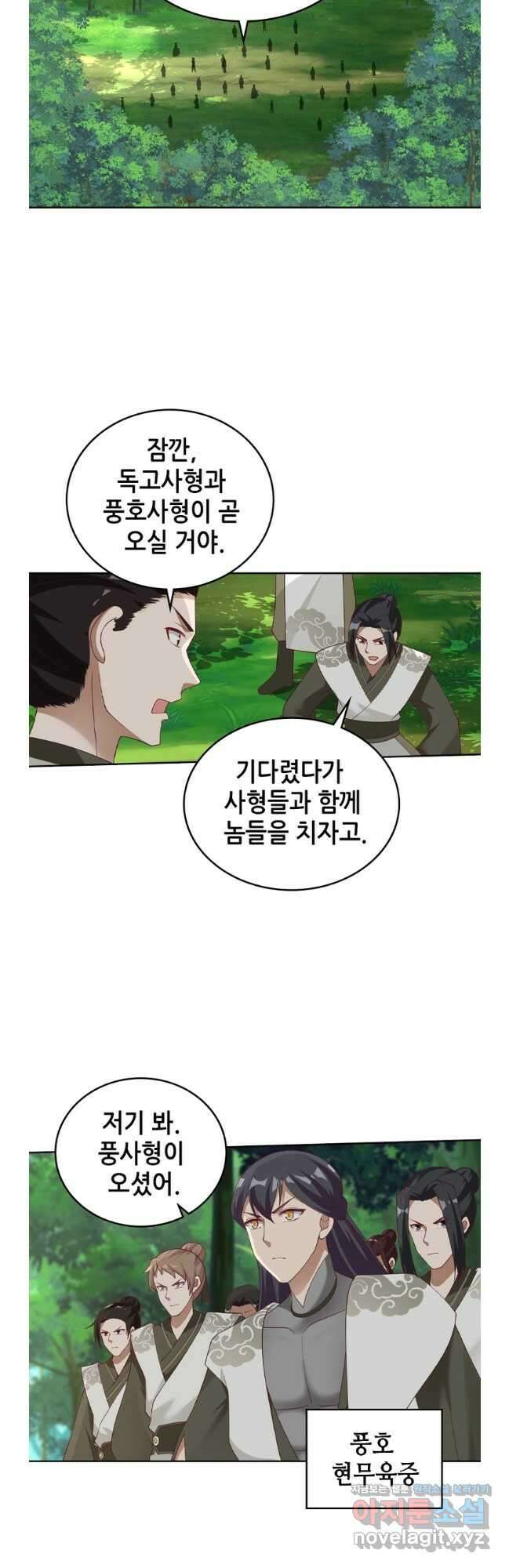 뢰신전기 131화 19