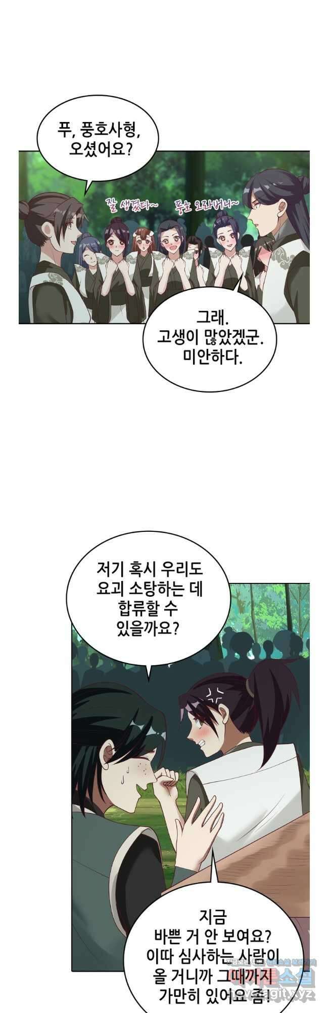 뢰신전기 131화 20