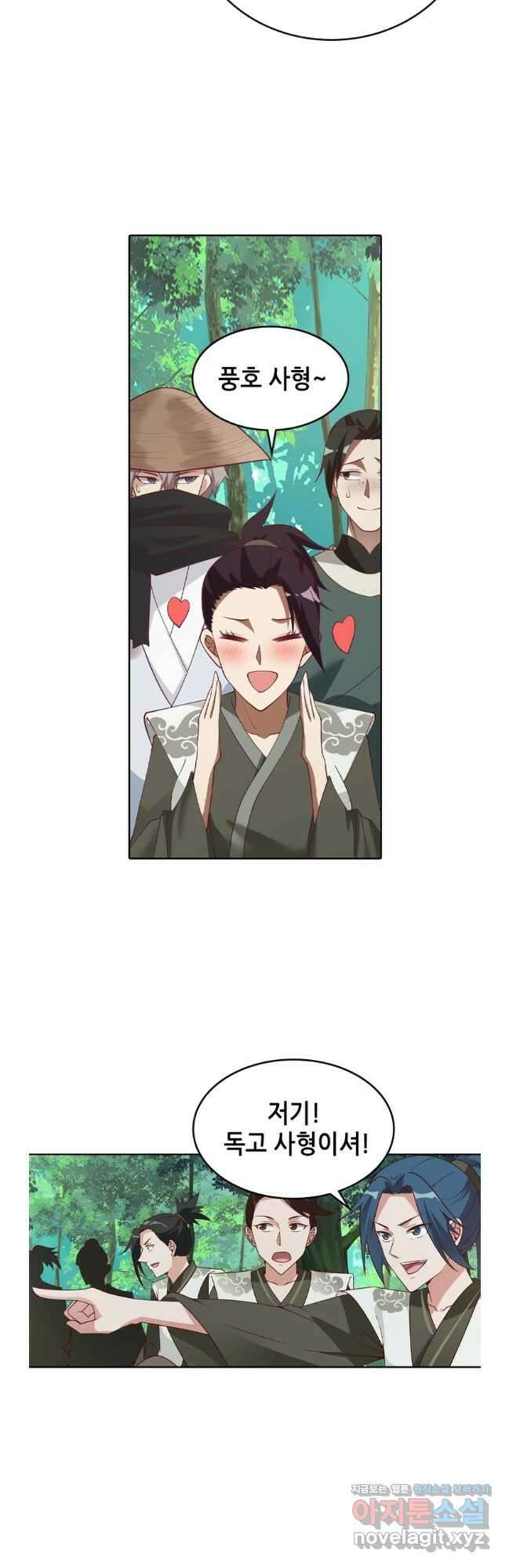 뢰신전기 131화 21