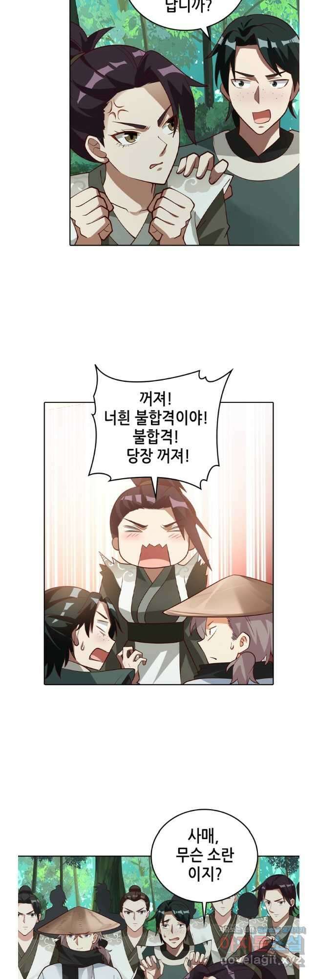 뢰신전기 131화 23