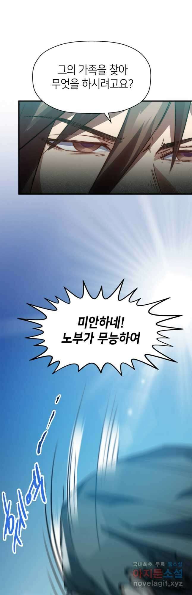 초초수련천년 110화 18