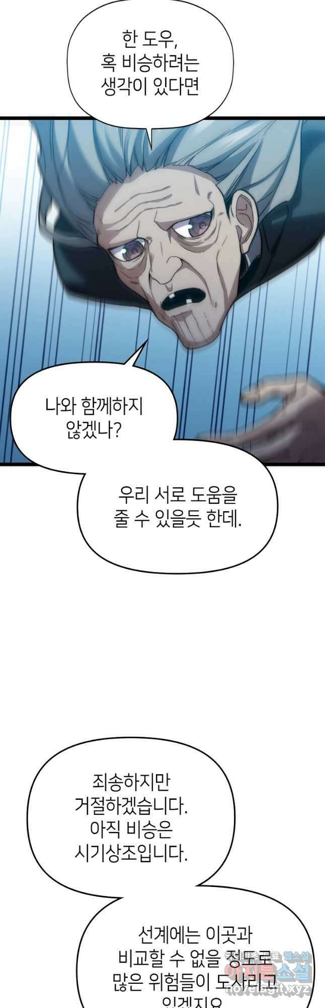 초초수련천년 110화 27