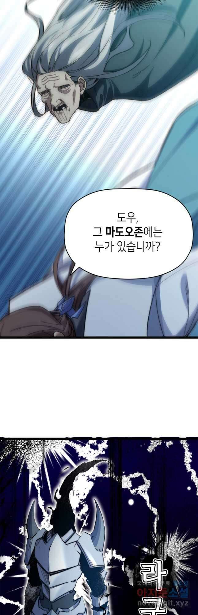 초초수련천년 110화 29
