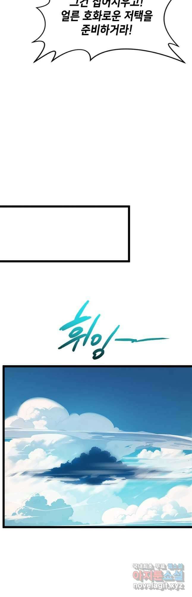 초초수련천년 110화 39
