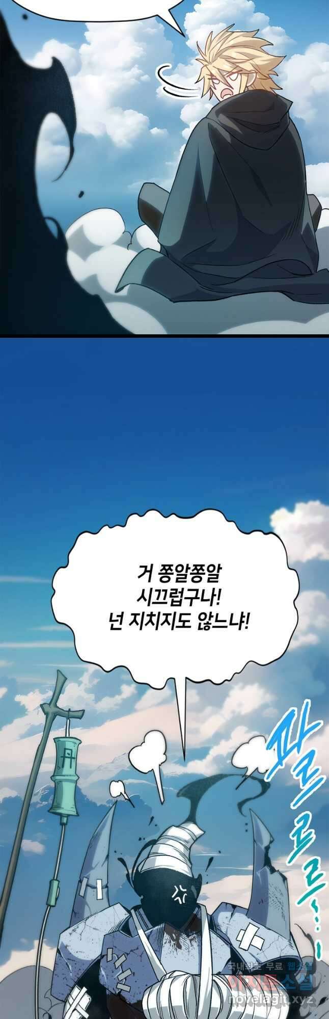 초초수련천년 110화 41