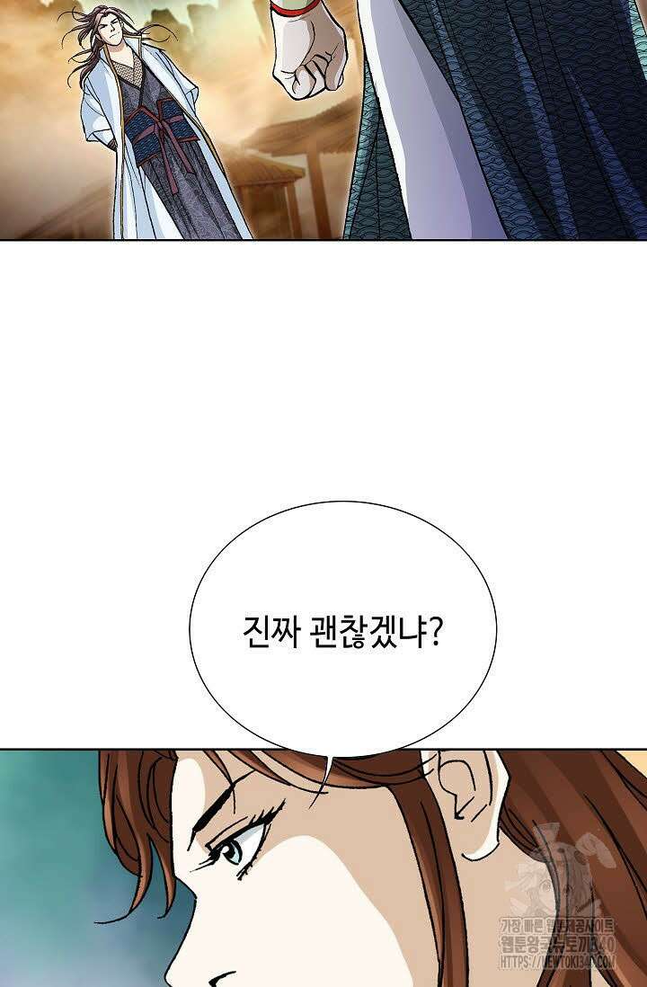 무쌍 113화 3