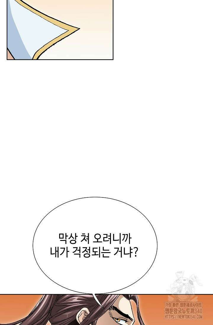 무쌍 113화 5