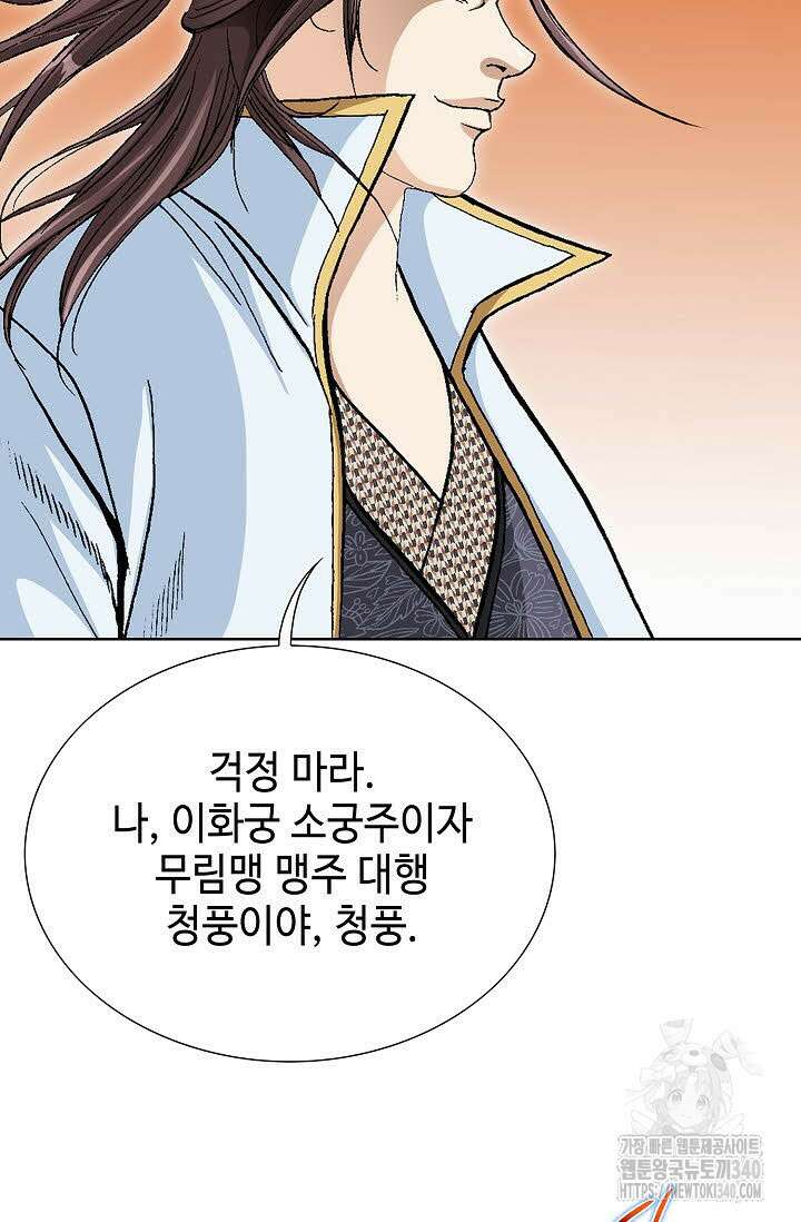 무쌍 113화 6