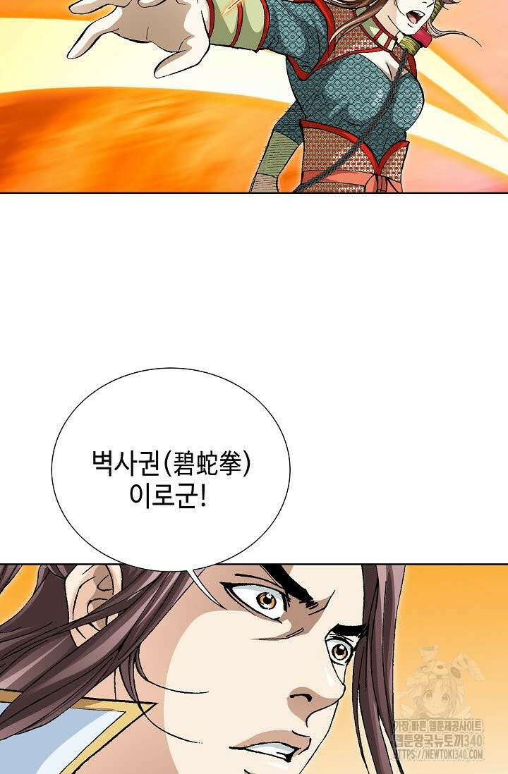 무쌍 113화 8