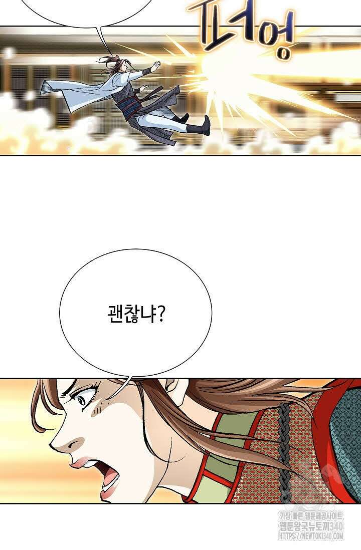 무쌍 113화 14