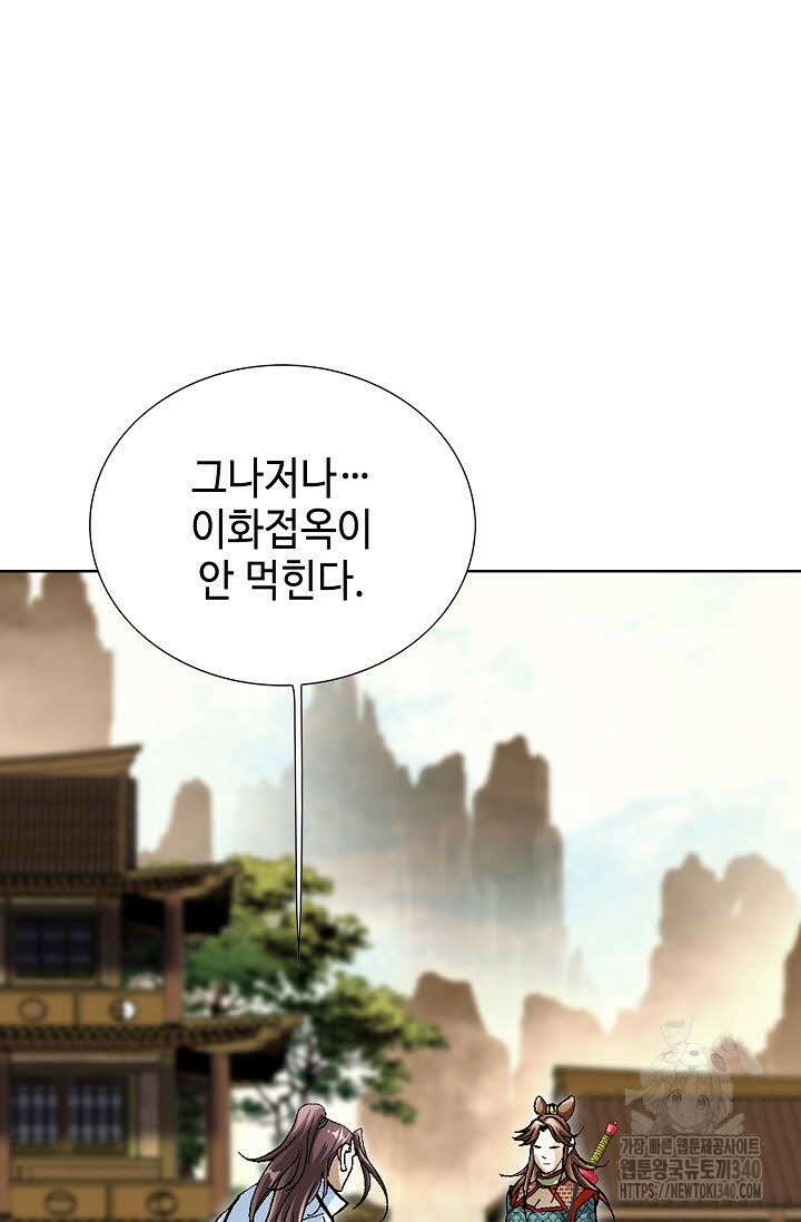 무쌍 113화 17
