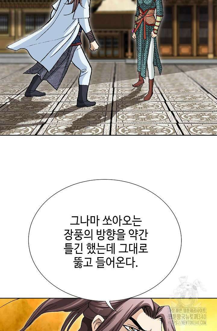 무쌍 113화 18
