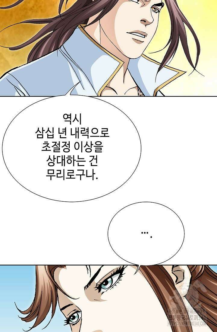 무쌍 113화 19