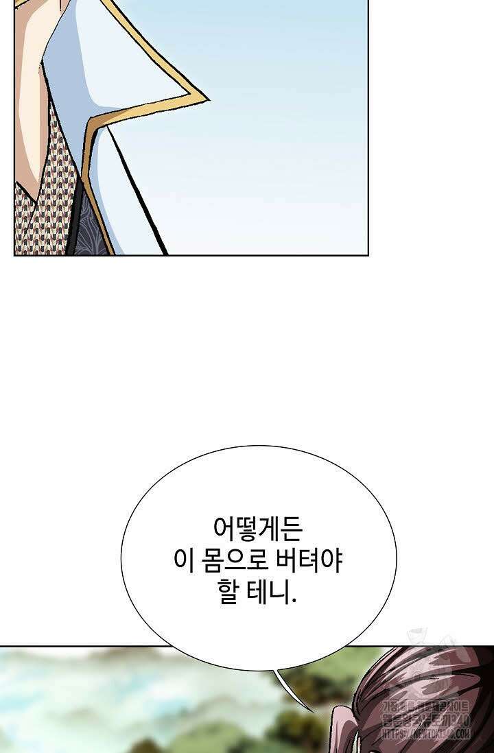 무쌍 113화 21