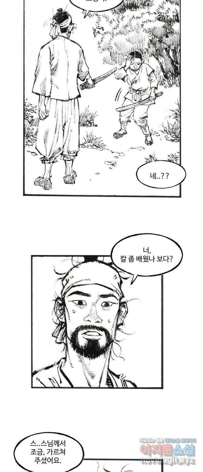 칼부림 5부 - 74화 원래 그런 것 2