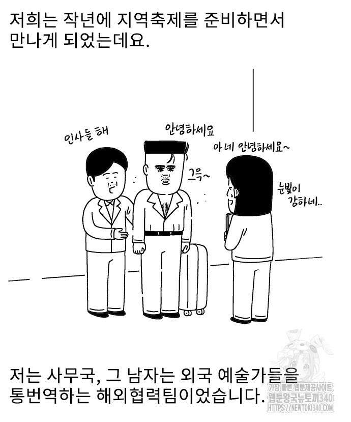 내 연애 너 있다 13화 2