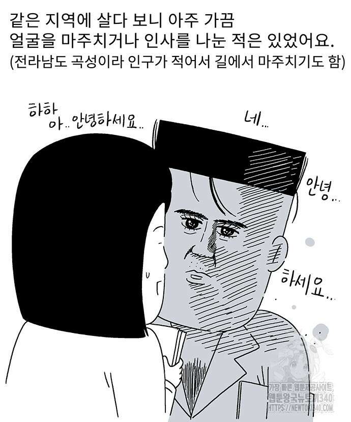 내 연애 너 있다 13화 3