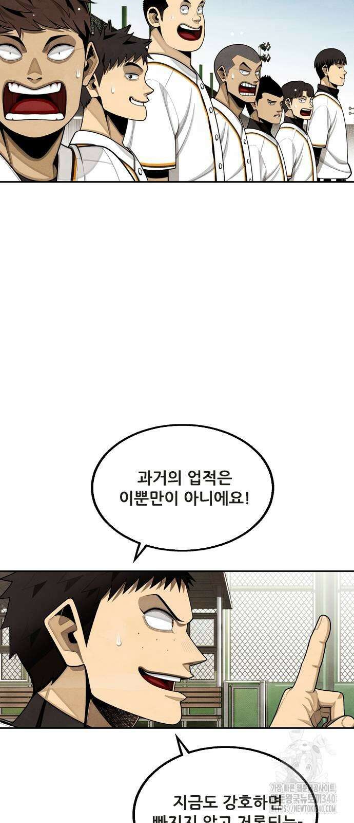 낫오버 6화 4