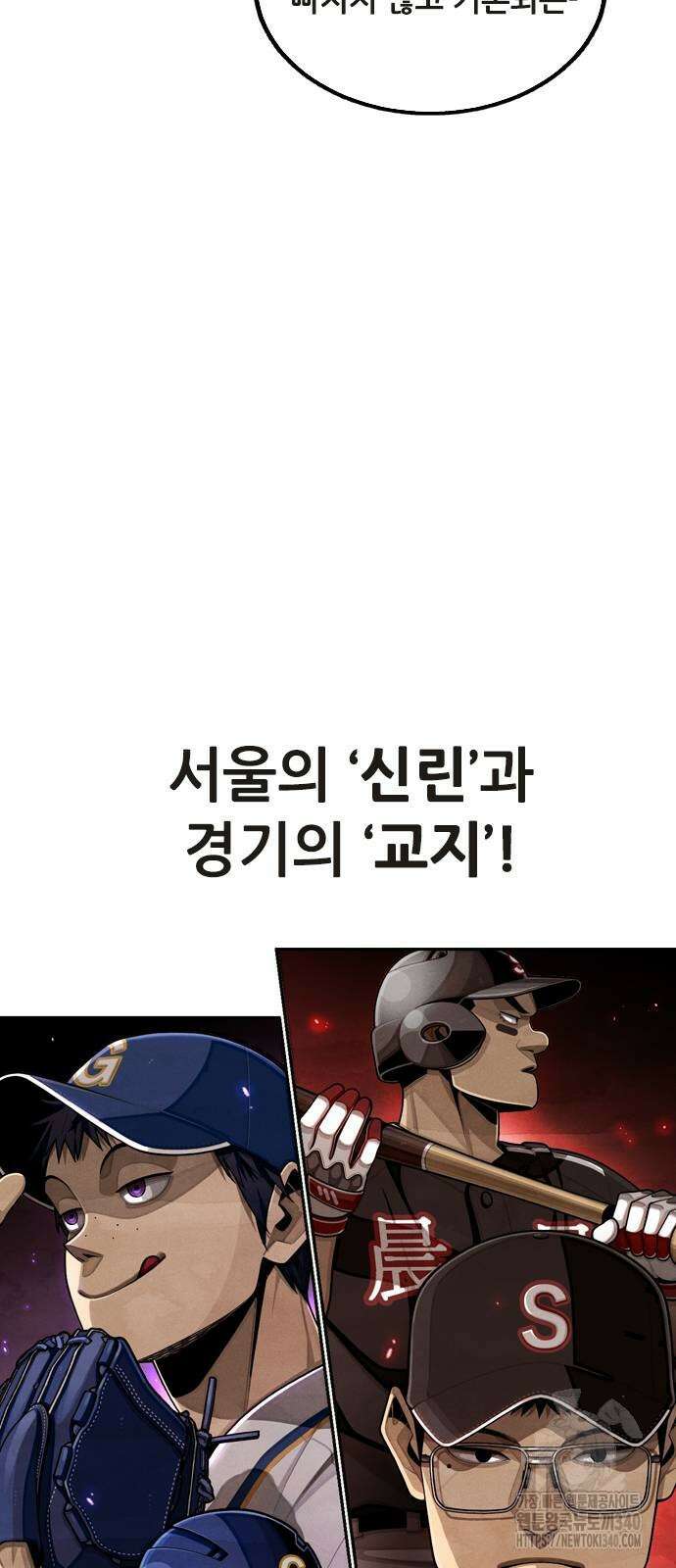 낫오버 6화 5