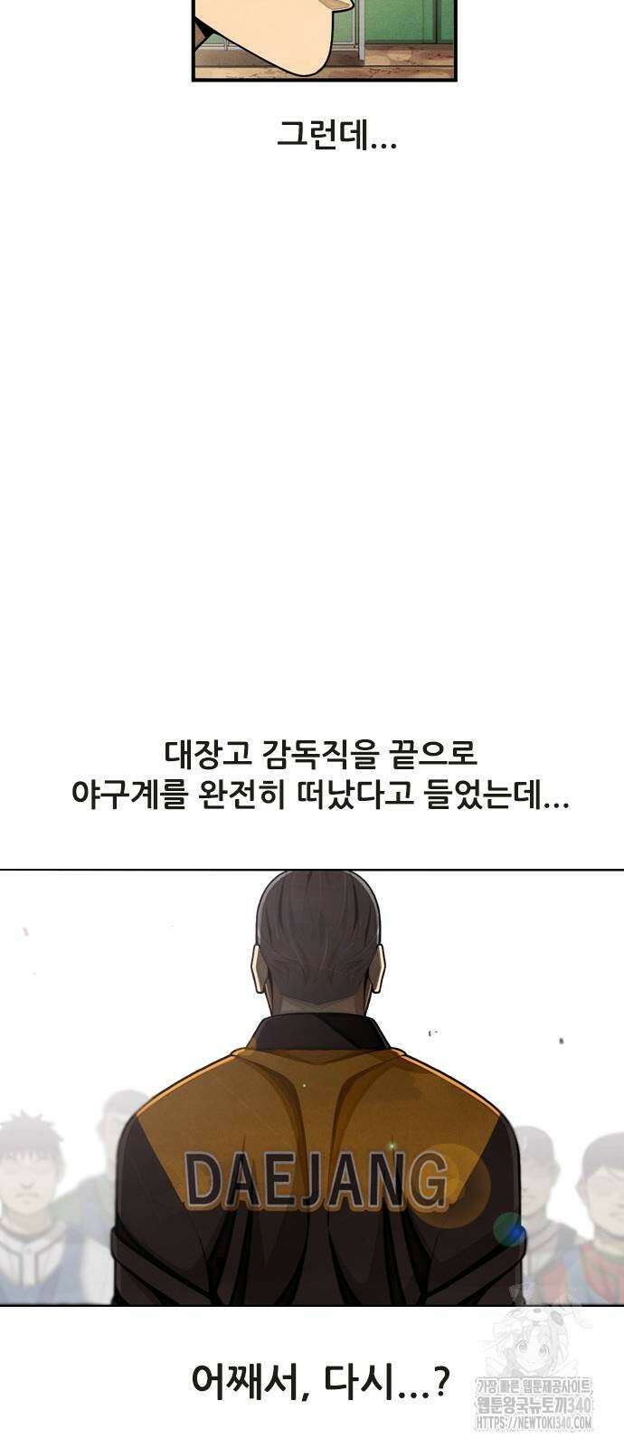 낫오버 6화 9