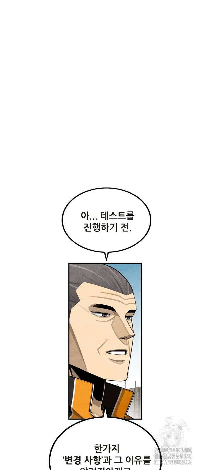 낫오버 6화 10