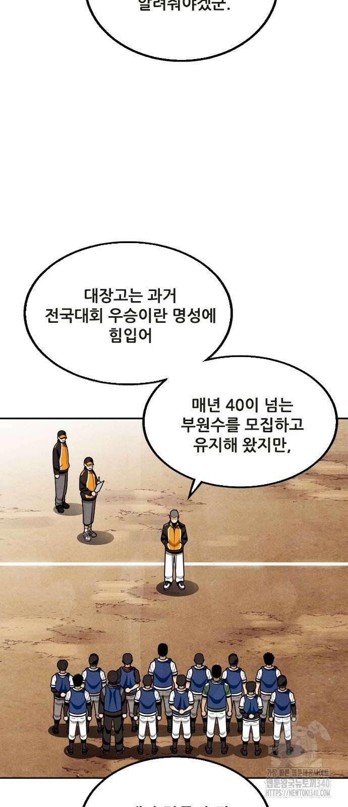낫오버 6화 11