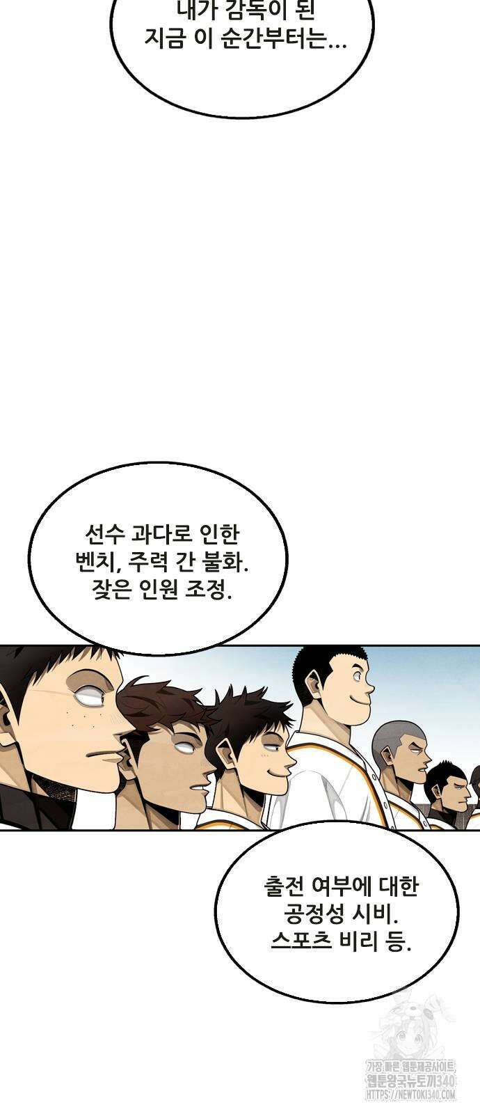 낫오버 6화 12